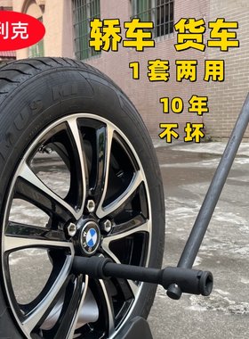 重型加长轮胎扳手良利克德国