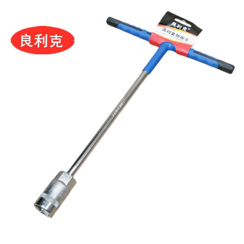 T型套筒扳手汽车工具良利克