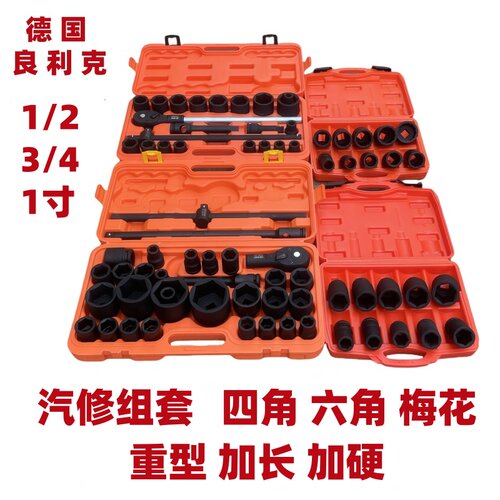 重型套装风炮套筒气动加厚