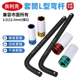 良利克超薄轮胎扳手火花塞套筒薄壁防伤保护六角长套头维修工具