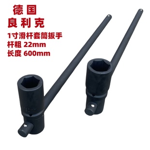 加长滑行杆阀门轮胎工具 良利克1寸活动杆重型六角套筒扳手600mm