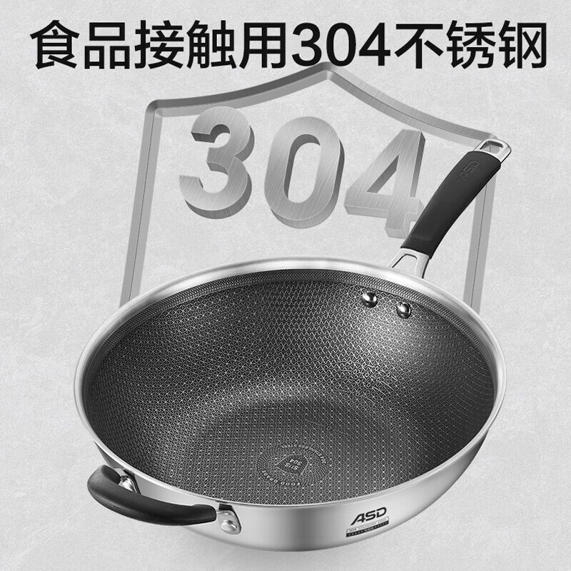 炒锅不锈钢蜂窝炒菜锅家用圆底爱仕达不粘通用锅具(新老随机发)