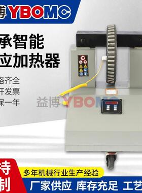 ZJ20U-1-2-3-4-5-6电磁感应轴承加热器 微电脑控制 自带旋转臂