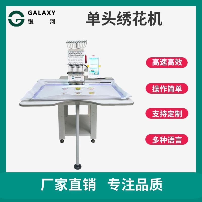 电脑绣花机12针三合一平绣帽绣成衣绣多功能刺绣机