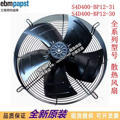 进口S4D400-BP12-31 400V S4D400-BP12-30 德国进口 德国进口风扇