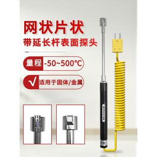 固体表面温度计探头 表面热电偶NR 81532B 81532A K型探头延长