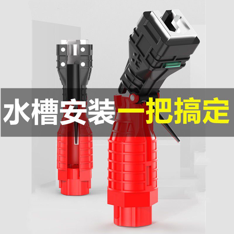 多功能水槽扳手神器八合一家用厨房龙头卫浴安装维修专用角阀工具