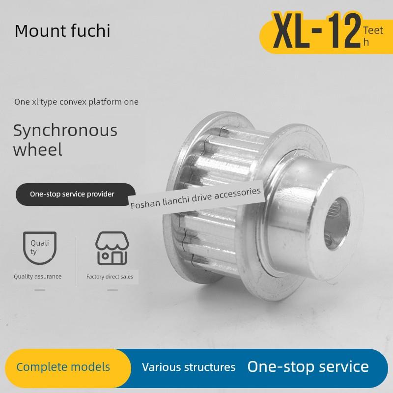 同步滑轮Xl12T内孔5/6/6.35/7带顶丝