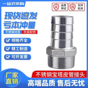 一站式 304不銹鋼六角皮管接頭變徑外絲螺紋寶塔水管軟管皮插竹節(jié)4