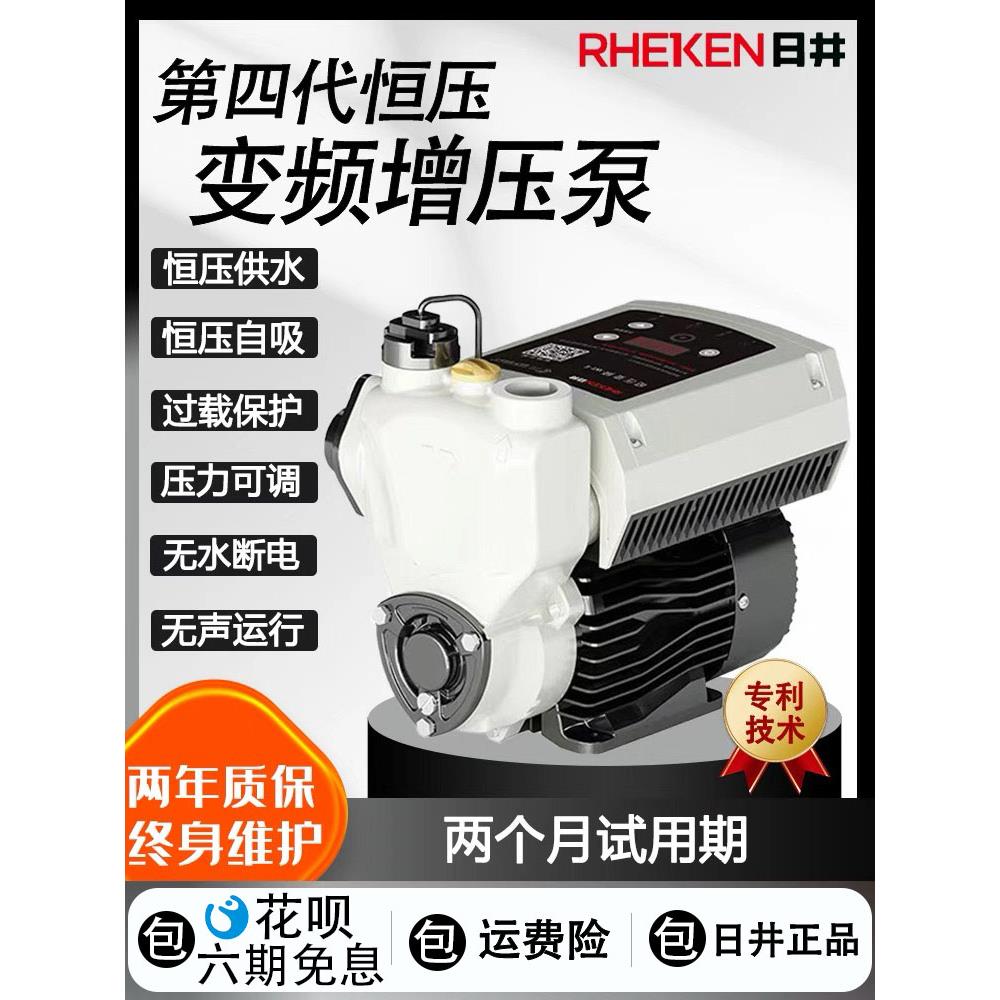 日井水泵恒压变频全自动增压泵静音家用宾馆别墅自来水智能自吸泵