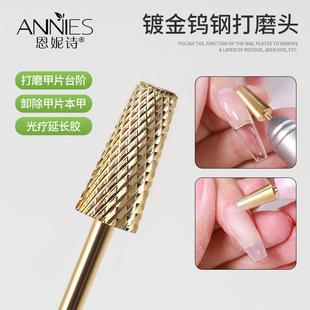 恩妮诗新款 磨头工具 钨钢美甲磨头卸甲平头锥形五合一多功能俄式
