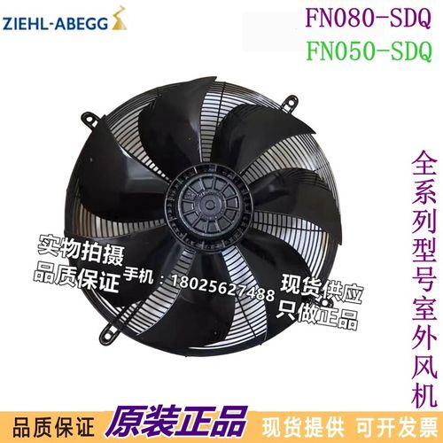 FN080-SDQ.6N.V7P5FN050-SDQ.4F.A7P1FN080-SDQ.6N.V7P2 400V风扇