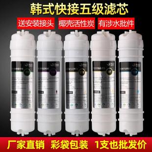净水器滤芯一体快接10寸五级套装 家用通用前置三级阻垢超滤滤水机