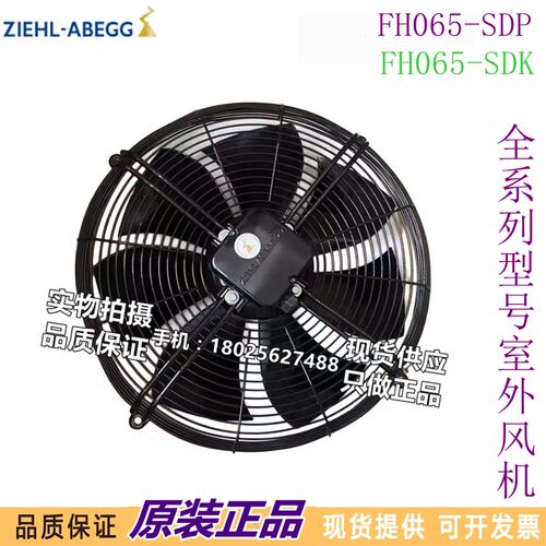 FH065-SDP.4I.V7.6K.V7 FH065-SDK.4I.6 FH065-SDK.4I.V7400V风机