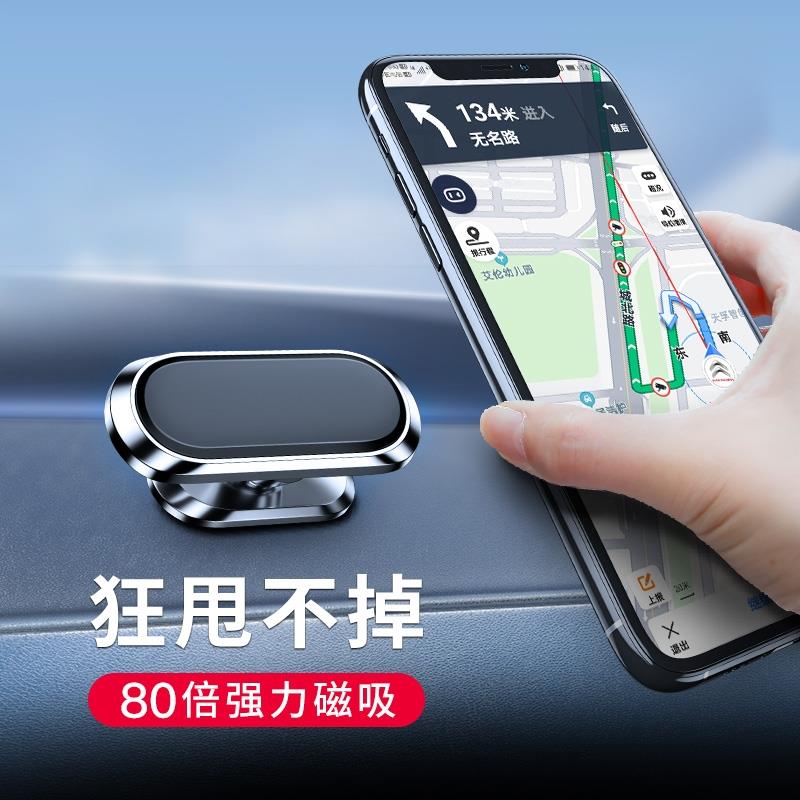 车载磁力手机架汽车用磁吸贴片多功能仪表台磁铁导航固定支撑驾