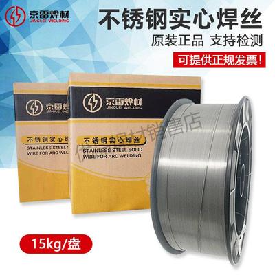 京雷焊材GMS-316L ER308 309L 310 2209不锈钢1.0实心气保焊丝1.2