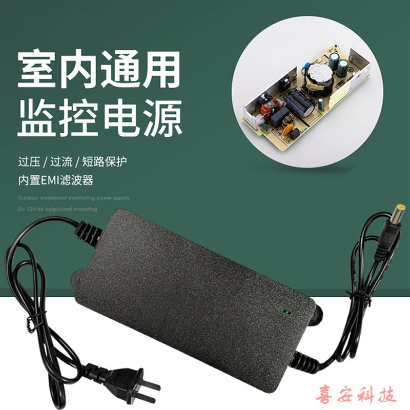 12V3A监控电源稳压器110-220V变压器录像机电源通用设备供电器