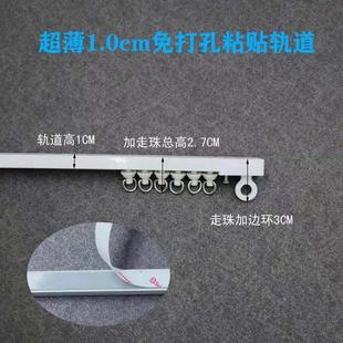 阳台窗帘轨道免打孔可转弯自粘轨飘窗超薄直轨滑轨门帘滑道顶装 侧