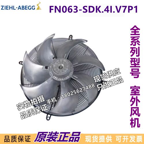 FN063-SDK.4I.V7P1 施乐百轴流风机FE063 精密空调室外风扇