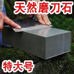 纯天然磨石纯天然磨刀石家用菜刀细磨浆石磨刀工具磨刀石粗细两用