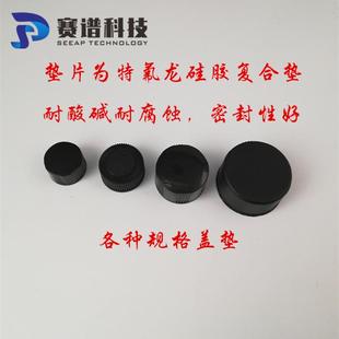 5l进样瓶 .1.5 20l样品钳口顶空m螺口m瓶盖垫特氟龙垫片 盖10