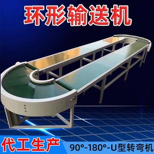 环形流水线传送带转弯机斜坡升降快递分拣加工注塑机食品车间输送