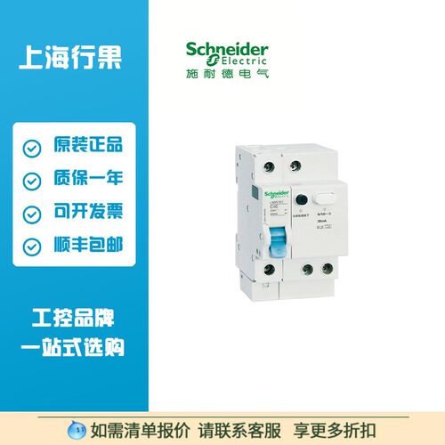 LS8系列漏电保护断路器10~63A保护开关 1P+N/2P/ 3P/4P 30mA