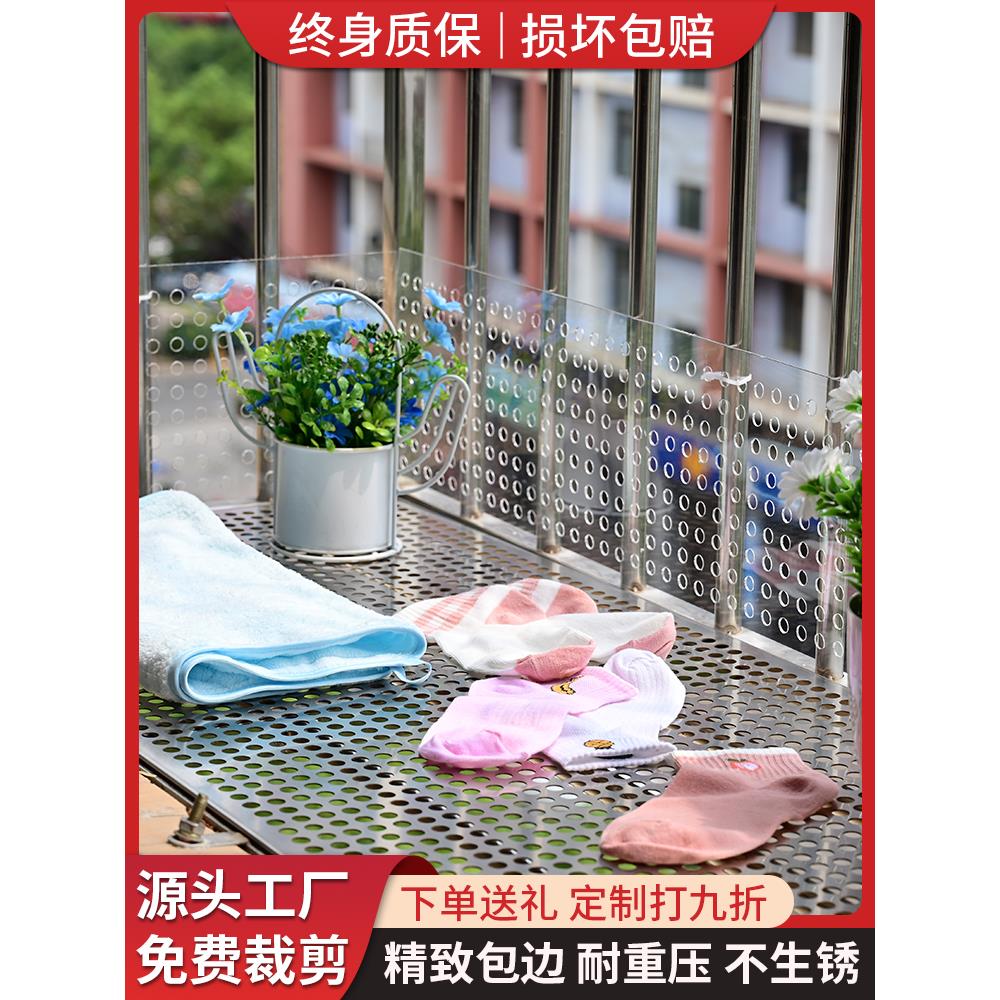 阳台防护网304不锈钢防盗窗冲孔挡垫板窗台花架防掉网防猫封窗网