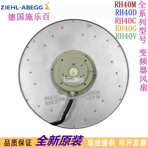 RH40V-4EK.4I.VR 230V2.6A RH40V-4DK.4F.1R RH40V-4EK.41.VR风扇