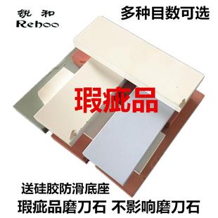 锐和牌磨刀石油石瑕疵品 厨房家用防滑砥石240目至8000目可选