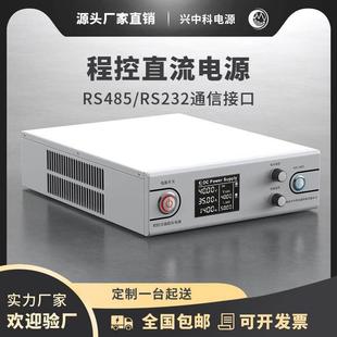 兴中科生产高品质可调开关电源高品质可调开关电源程控电源