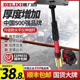 德力西水平仪升降支撑杆红外线支架伸缩杆平水仪三脚架升降通用型