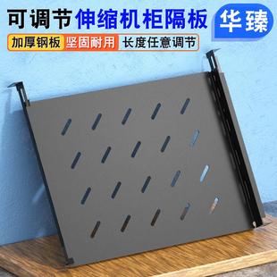 可伸缩机柜层板托盘19英寸服务器600 1200深度可调节伸缩机柜隔板