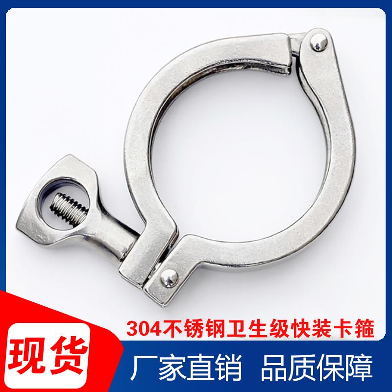 304不锈钢卫生级快速接头精铸卡扣快装卡箍快接端头管夹卡盘抱箍