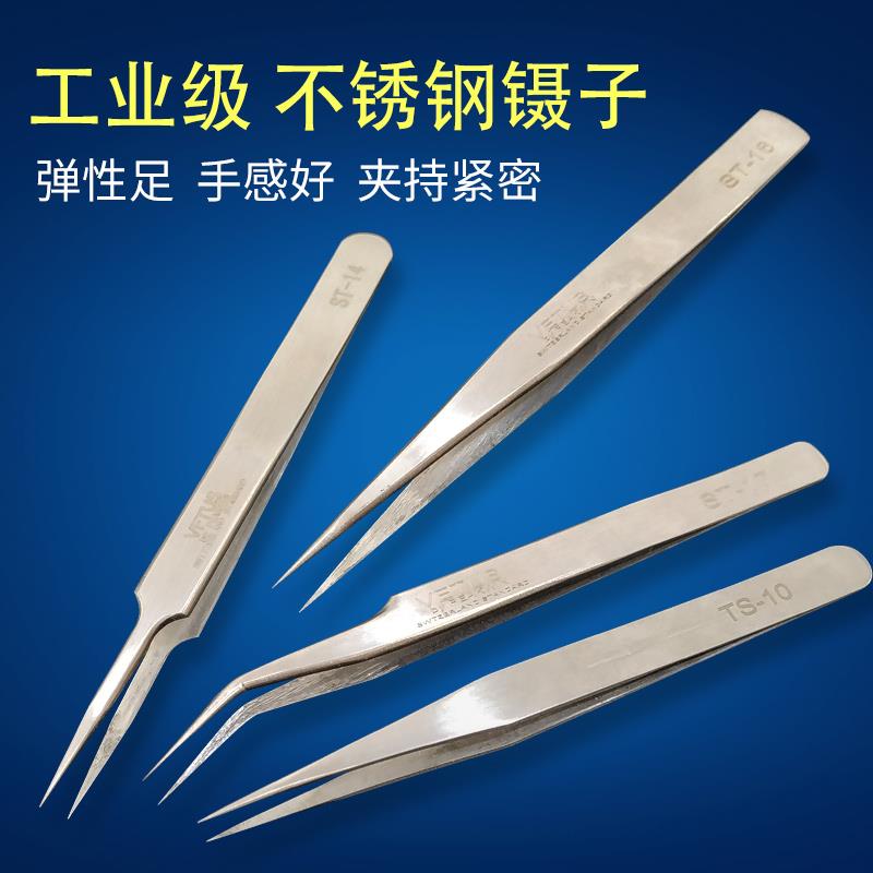 不锈钢镊子 ST镊子 弯头镊子细尖头防静电小镊子缝纫工具镊子服装