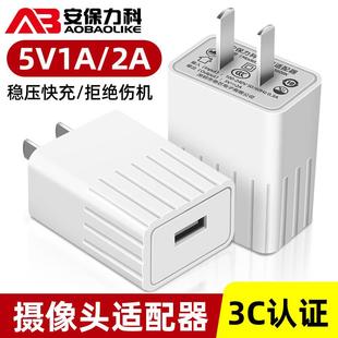 5V2A监控电源配接器智能无线 线摄影机充电头1A直流变压USB通用接