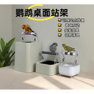 轻松养宠 可拆卸设计 鹦鹉拉便便训练站架垃圾桶 互动玩耍站架