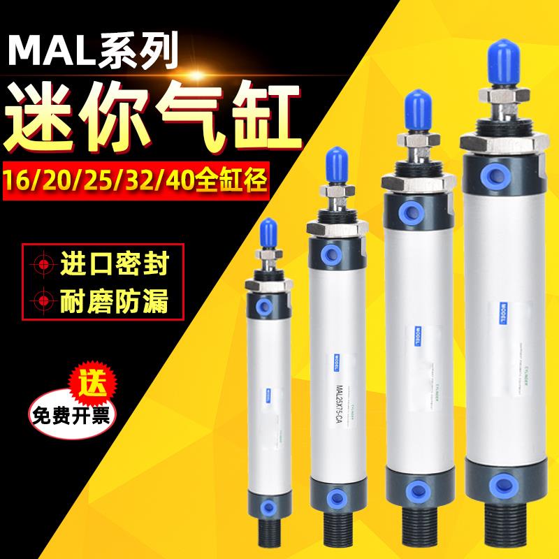 微型迷你mal汽气缸小型气动大全气压推杆伸缩缸大推力一进一出