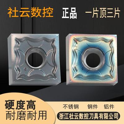 数控车刀片 精加工 SNMG120402-HA 不锈钢外圆四方形刨槽刀片