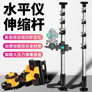水平仪升降支伸缩杆加厚加粗铝合金红外线伸缩支架悬吊式 天花板通