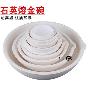 优质石英融金碗熔炼烧黄金银坩埚耐高温首饰加工模具倒模打金工具