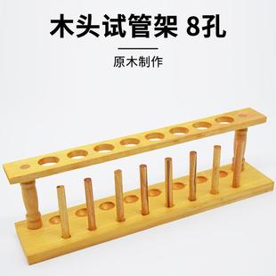 木质试管架8孔木制孔径20mm木头试管架化学实验室用品耗材