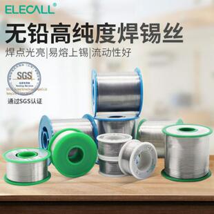 伊莱科高亮焊锡丝免洗高纯度焊锡条低温多规格小卷焊接辅助工具