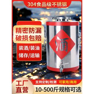 九谷304不锈钢油桶带龙头食品级散酒桶储物罐密封罐发酵桶酿酒罐