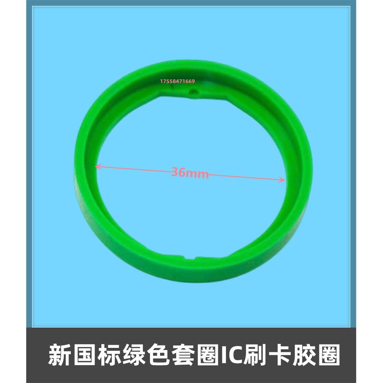 杭西奥电梯按钮BR36C新国标绿色套圈IC刷卡胶圈XHB-NR36C-B02/C02,3C数码配件,USB多功能数码宝,淘宝优惠券,粉丝福利购,淘宝优惠卷