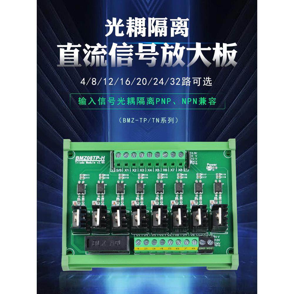 光耦隔离NPN转PNP互转单片机 TTL PLC 固态继电器 直流信号放大板,3C数码配件,USB多功能数码宝,淘宝优惠券,粉丝福利购,淘宝优惠卷