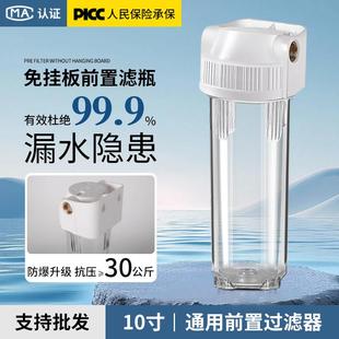 10寸透明滤瓶4分口前置过滤器PP棉活性炭超滤膜净水器铜口免挂板