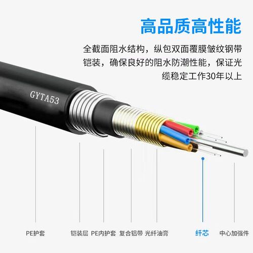 GYTA53/GYTZA53国标重铠直地埋通信光缆室外4-144芯单模光纤线