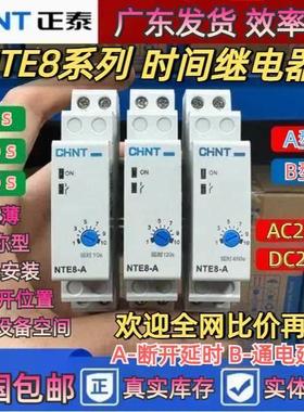 正泰时间继电器NTE8-A延迟断开/NTE8-B通电延时1P导轨式24V220V