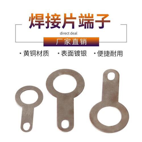 厂家2.2 3.2 4.2 5.2单头焊片圆形接线片线路板端子焊接片